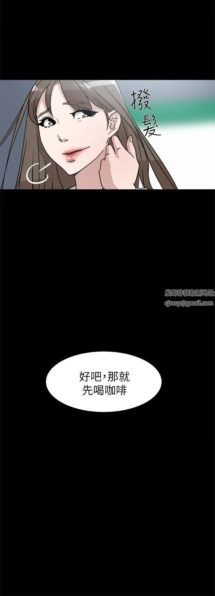 她的高跟鞋第48话-期待今天吧
