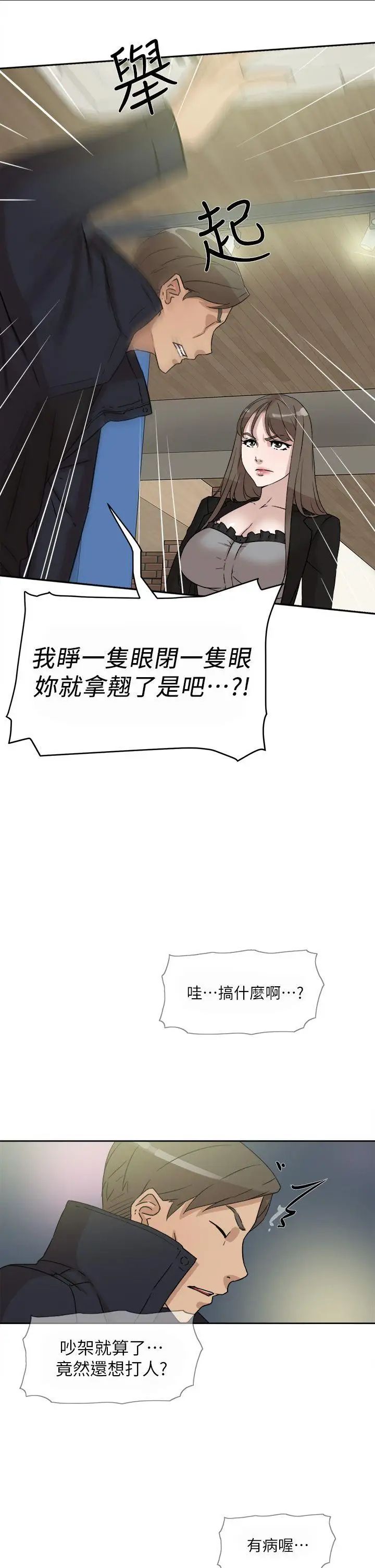 她的高跟鞋第48话-期待今天吧