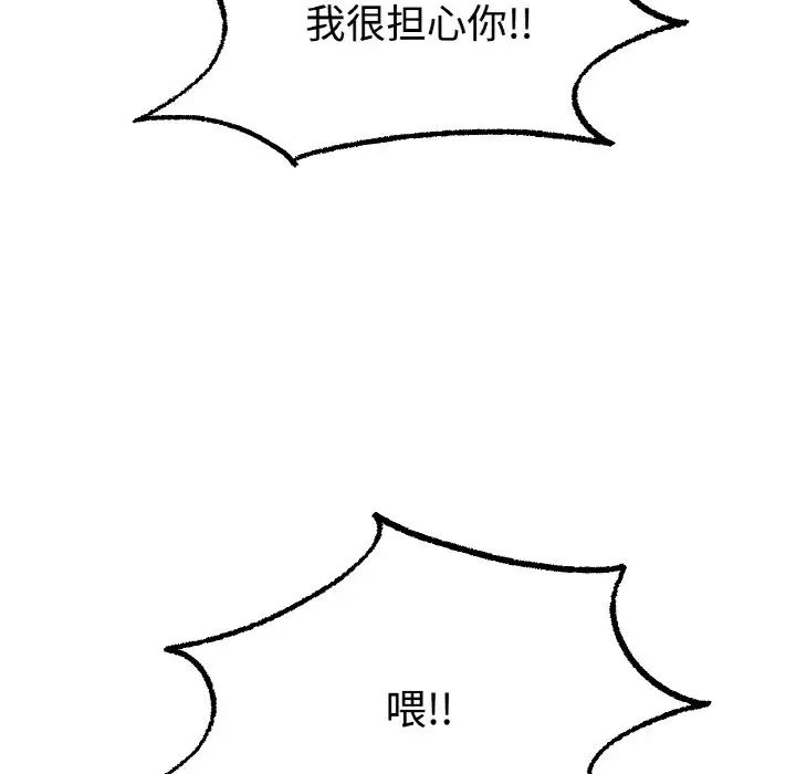 冰上恋人第13话