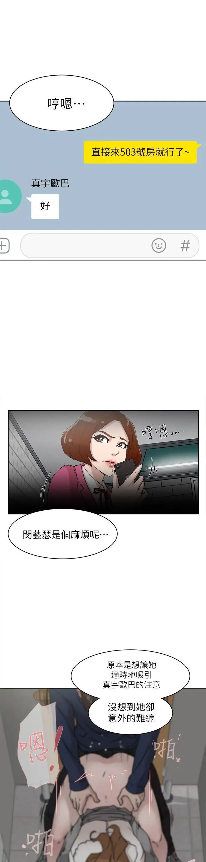 她的高跟鞋第48话-期待今天吧