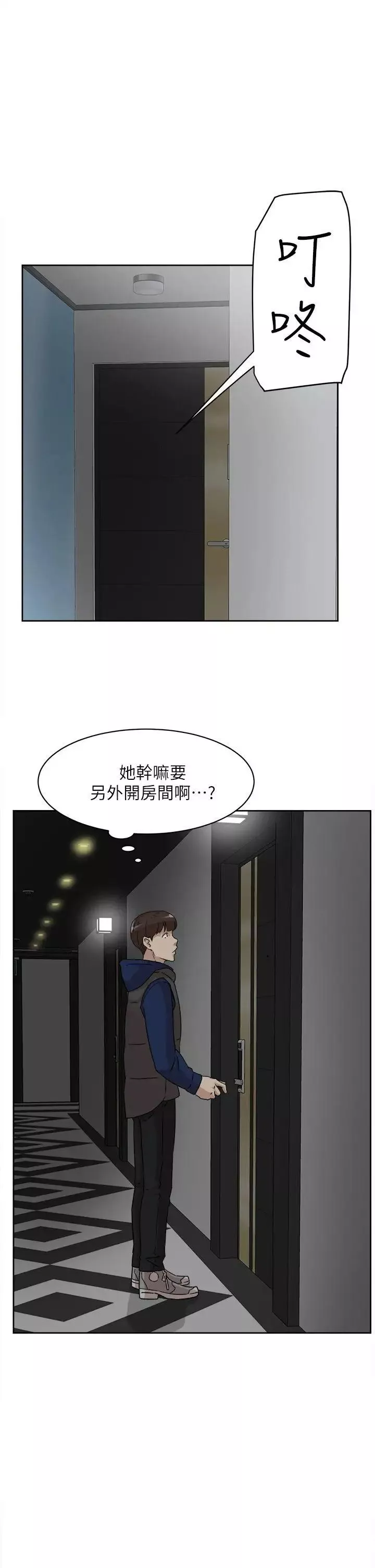 她的高跟鞋第48話-期待今天吧