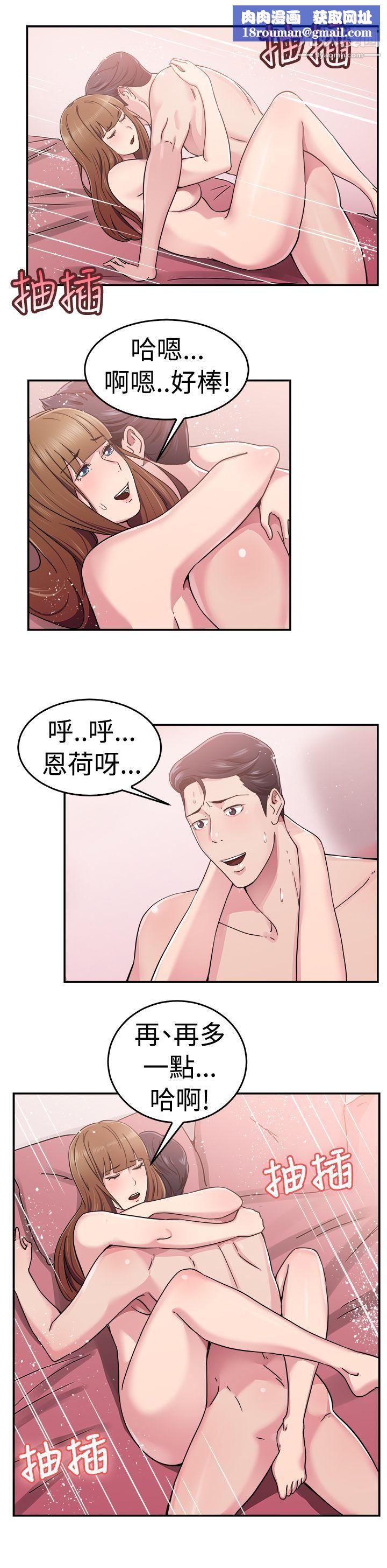 前男友前女友第60话-没想到人傢这么醉[下]