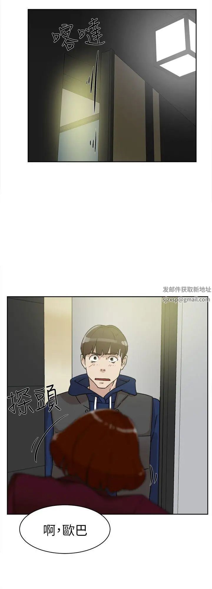 她的高跟鞋第48话-期待今天吧