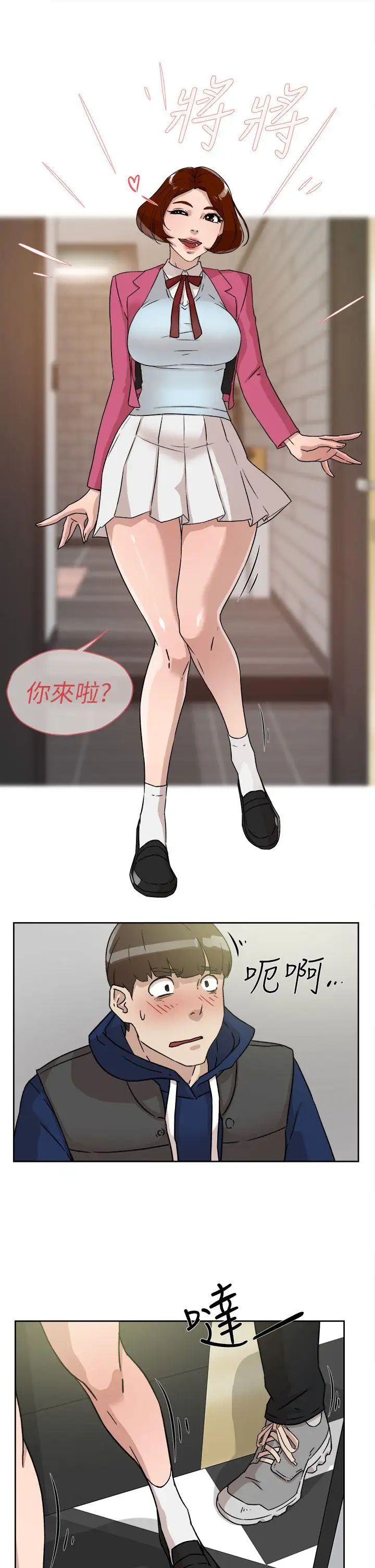 她的高跟鞋第48话-期待今天吧