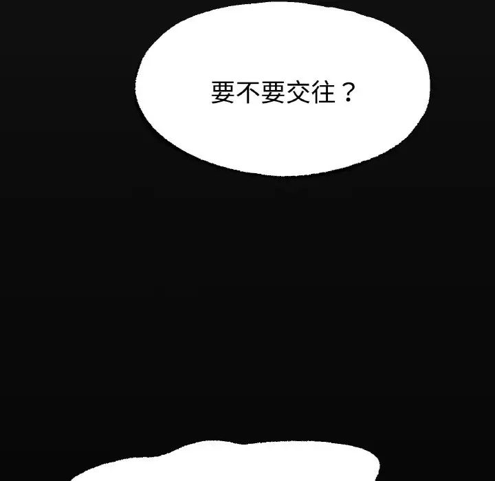 冰上恋人第13话