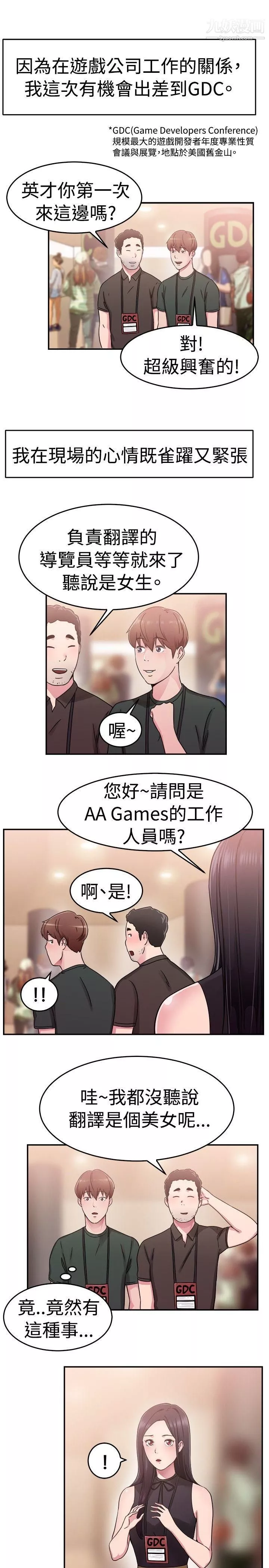 前男友前女友第61話-去美國的善珠[上]