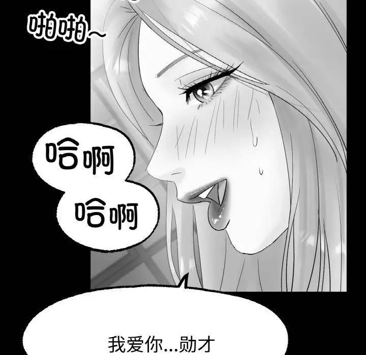 冰上恋人第13话