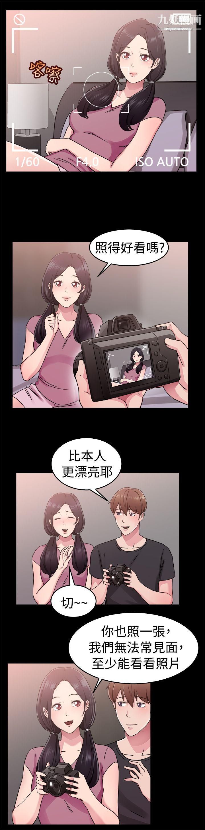 前男友前女友第61话-去美国的善珠[上]