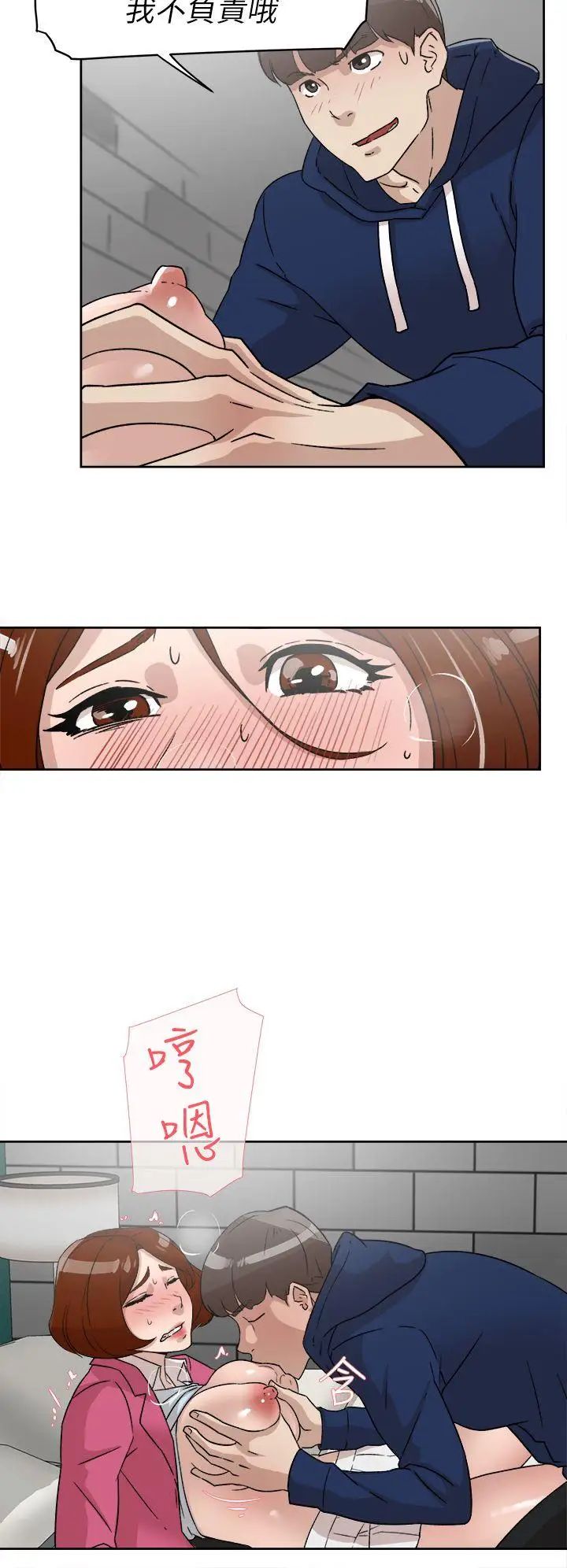 她的高跟鞋第49话-我是最棒的吧?