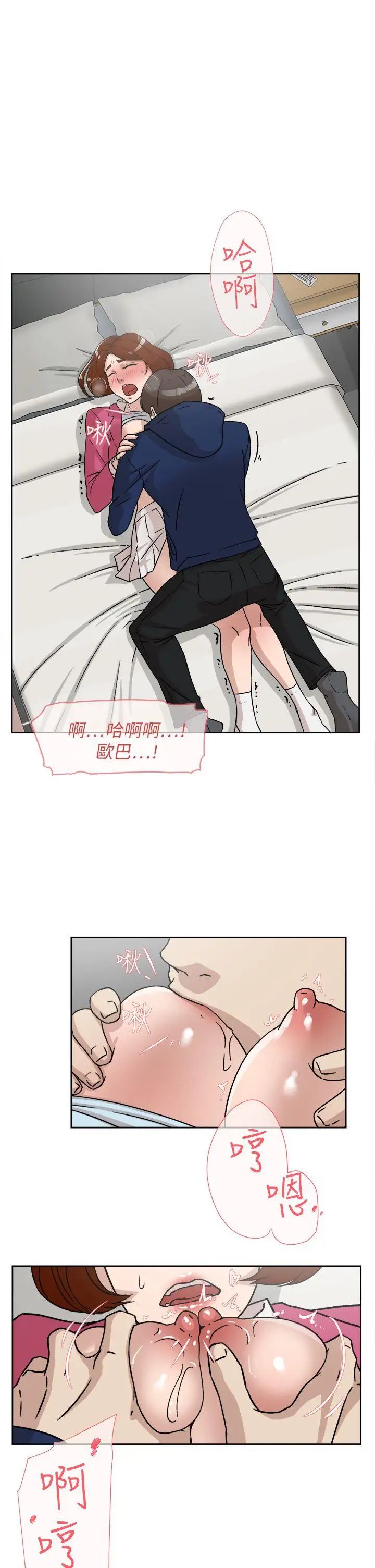 她的高跟鞋第49话-我是最棒的吧?