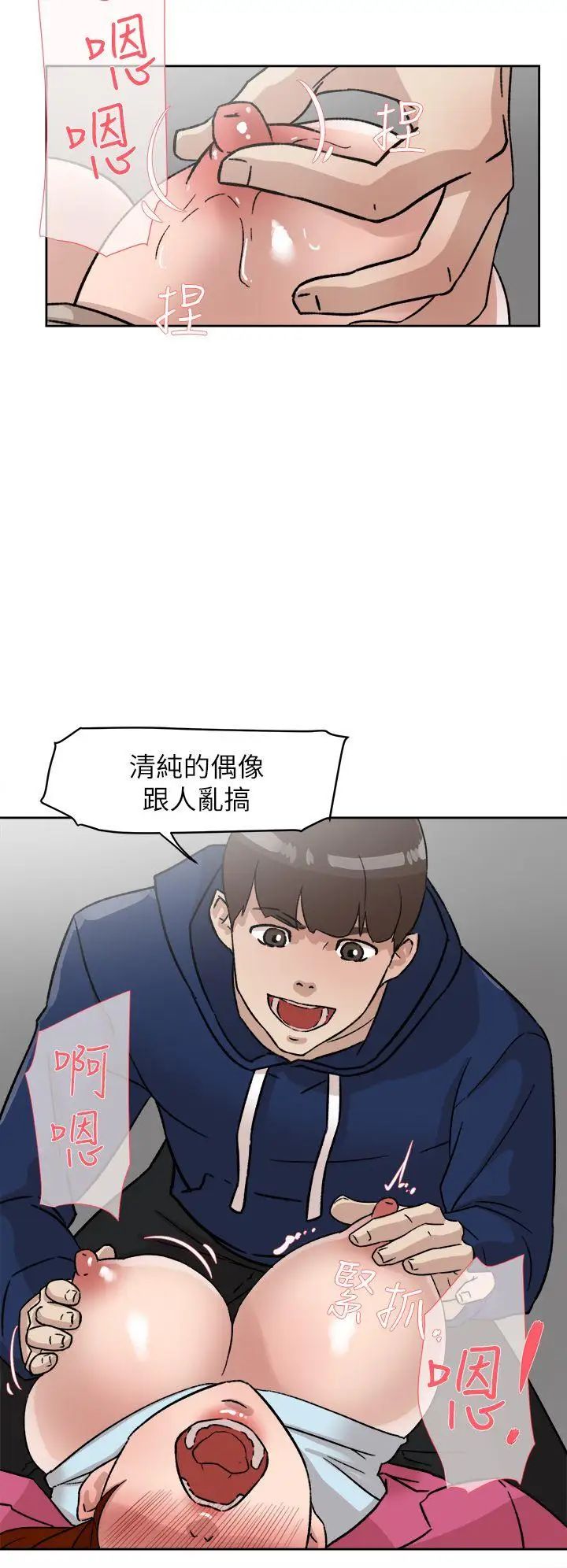 她的高跟鞋第49话-我是最棒的吧?