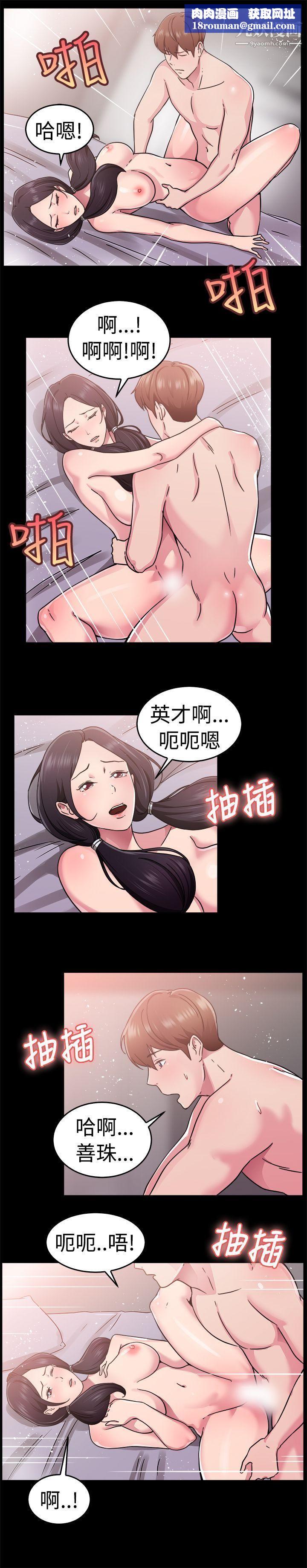 前男友前女友第61话-去美国的善珠[上]