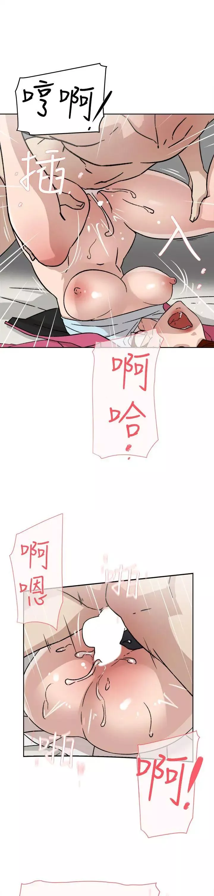 她的高跟鞋第49話-我是最棒的吧?