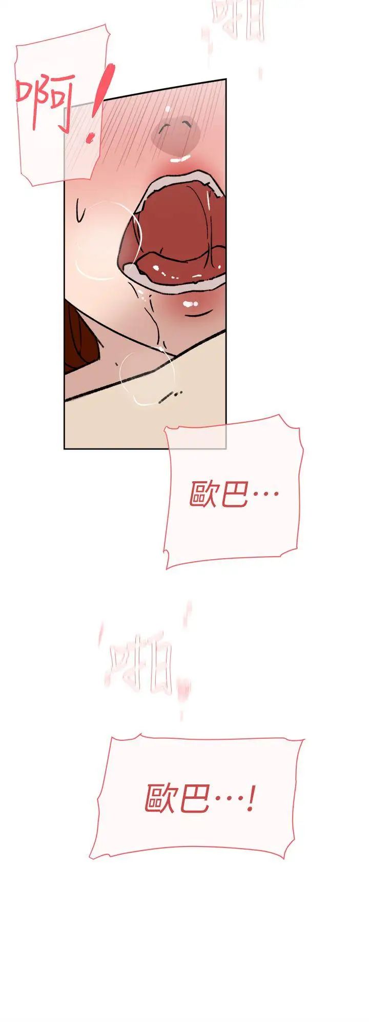 她的高跟鞋第49话-我是最棒的吧?
