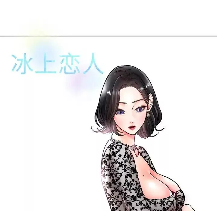 冰上恋人第14話