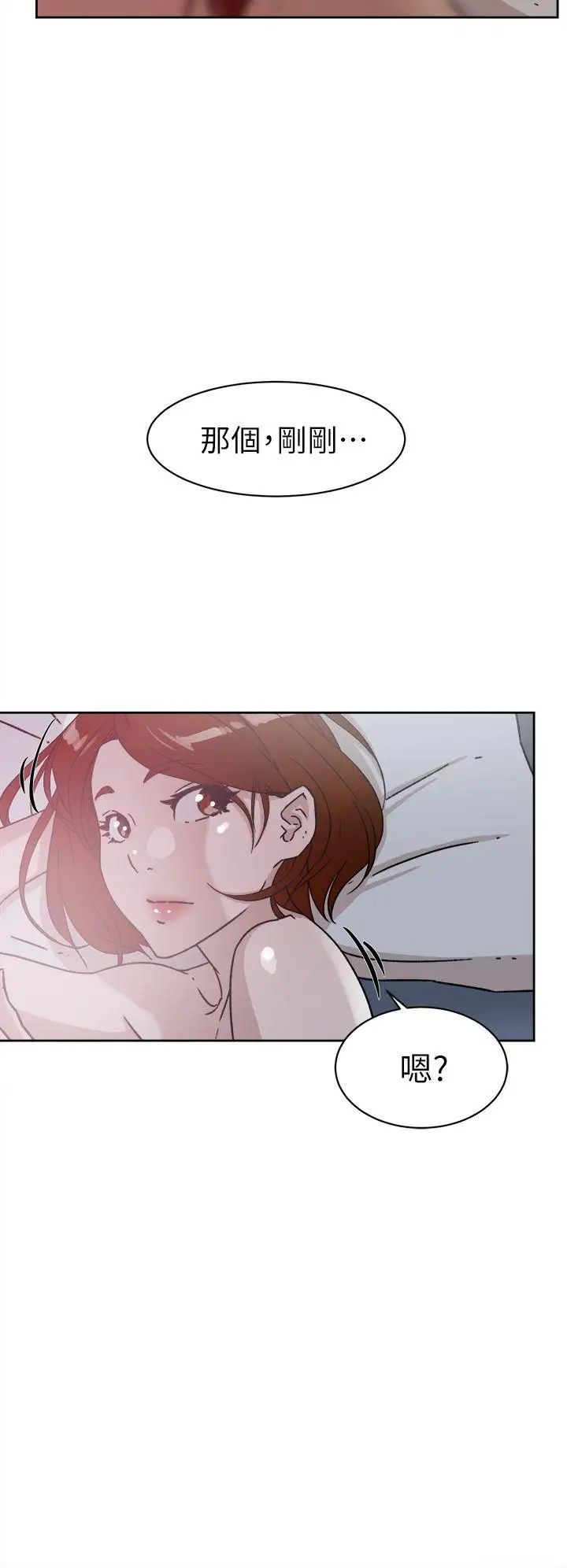 她的高跟鞋第49话-我是最棒的吧?