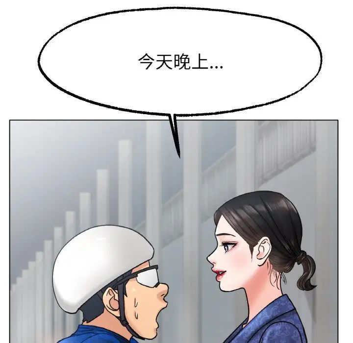 冰上恋人第14话