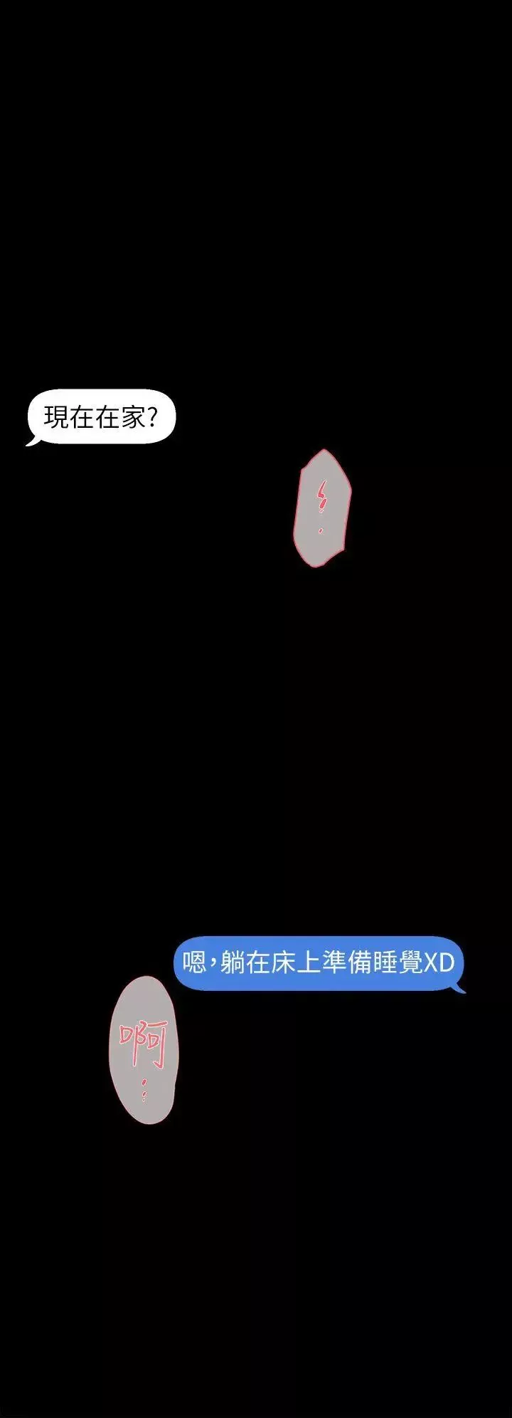 她的高跟鞋第49話-我是最棒的吧?