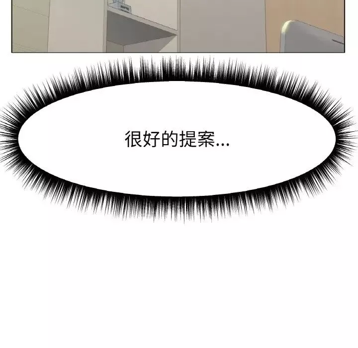 冰上恋人第14話
