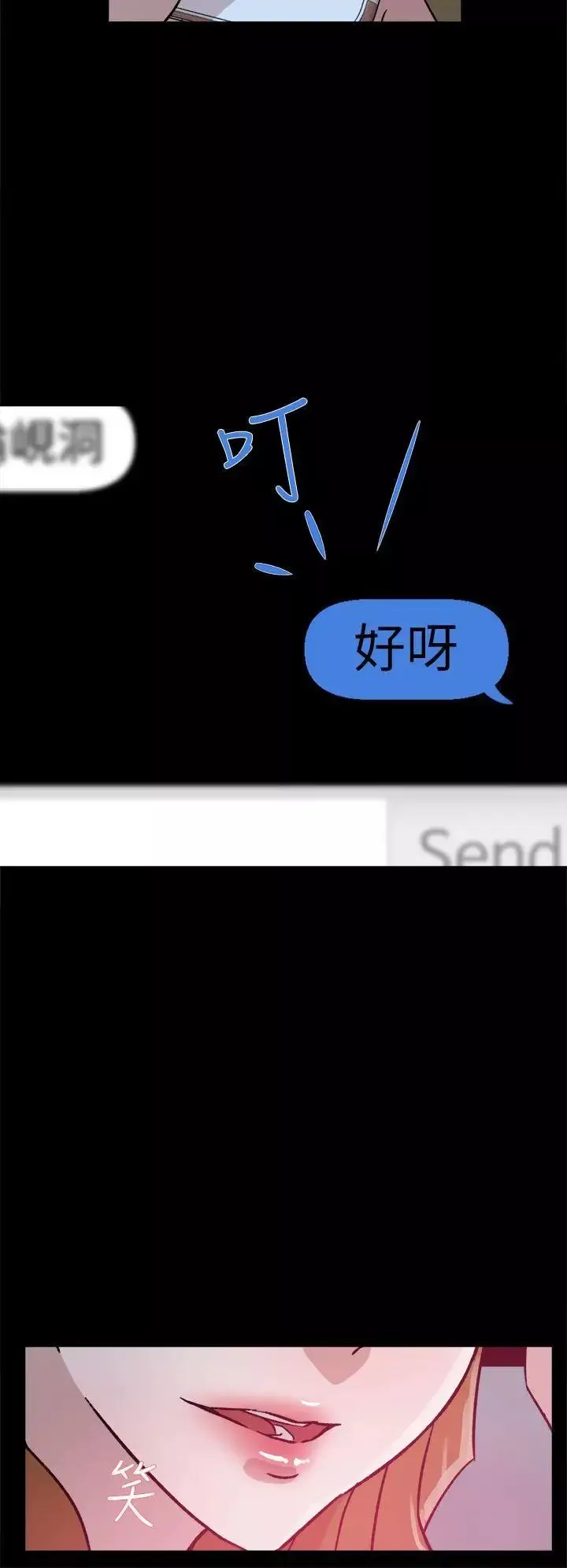 她的高跟鞋第49話-我是最棒的吧?
