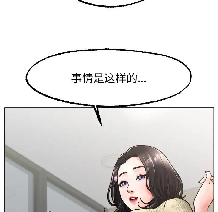 冰上恋人第14话