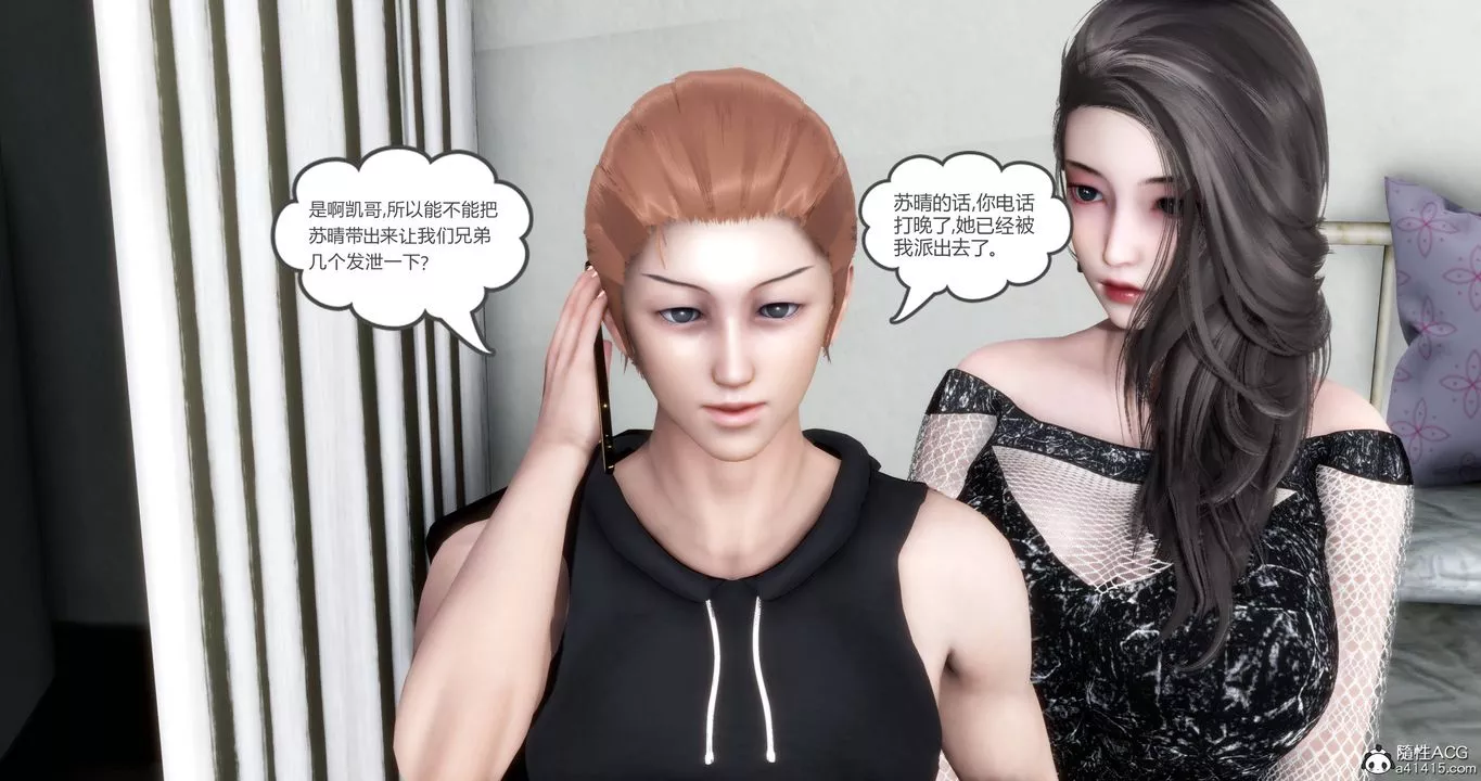 [3D]媽媽和女友是仇敵的性奴第18章【第1話】