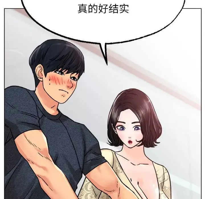 冰上恋人第14話