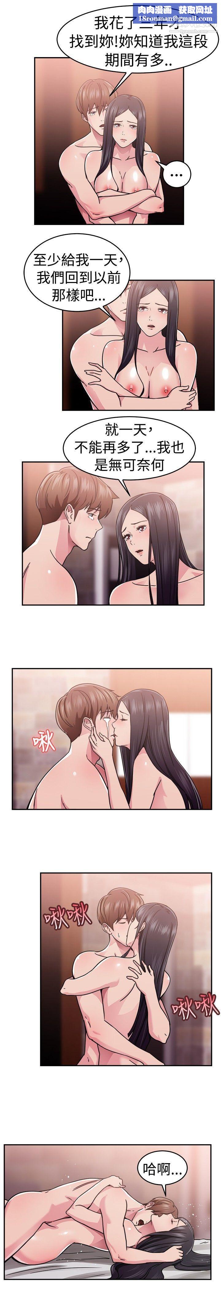 前男友前女友第63话-去美国的善珠[下]