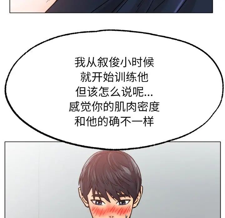 冰上恋人第14话