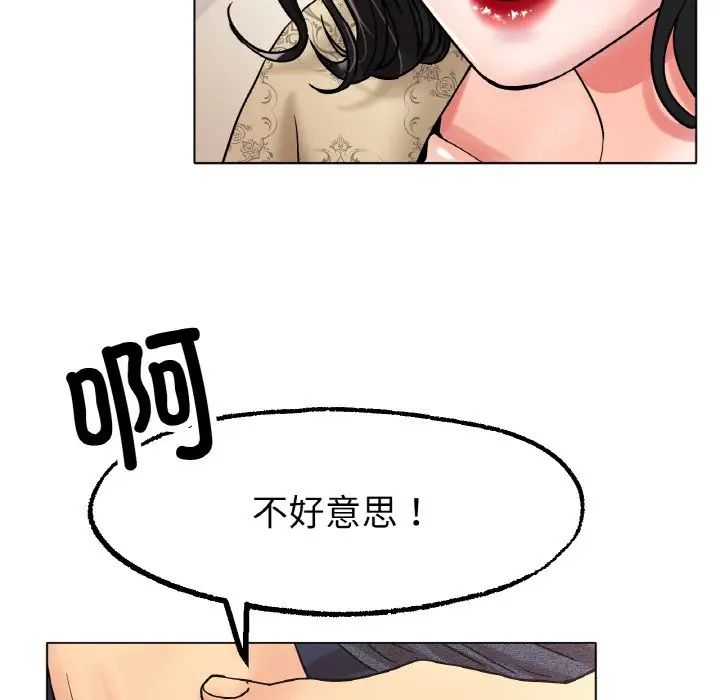 冰上恋人第14话