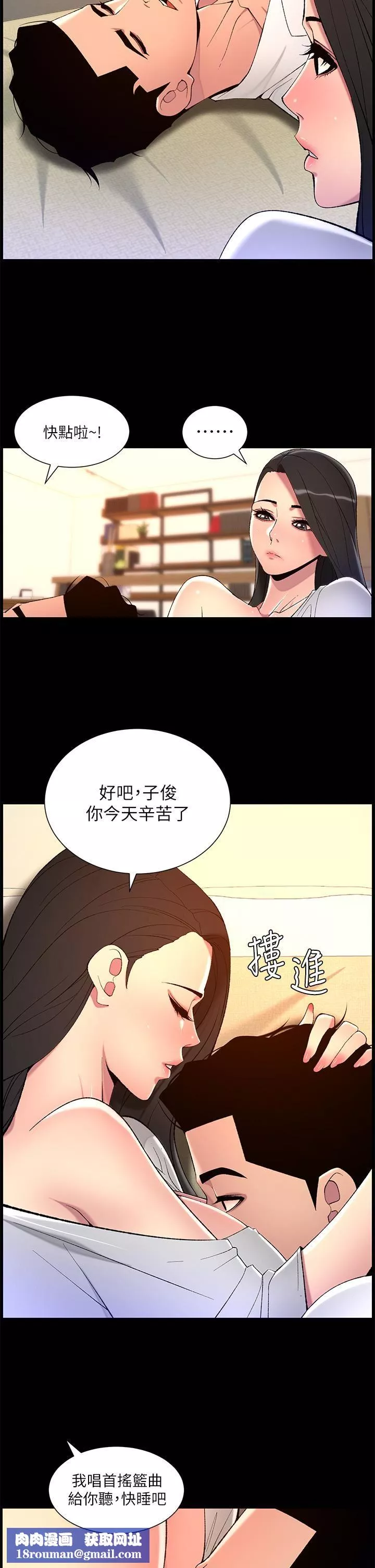 帝王App第69話-墮落成母狗的女人們