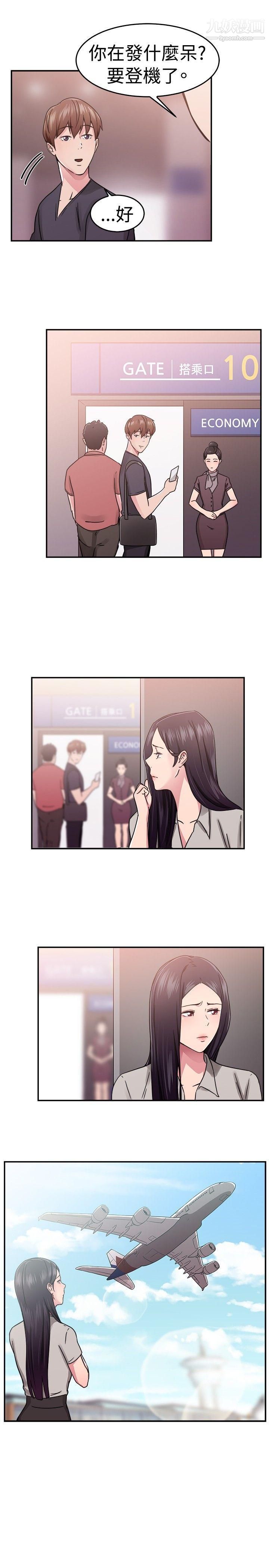 前男友前女友第63话-去美国的善珠[下]