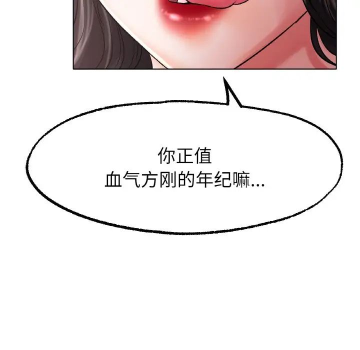 冰上恋人第14话