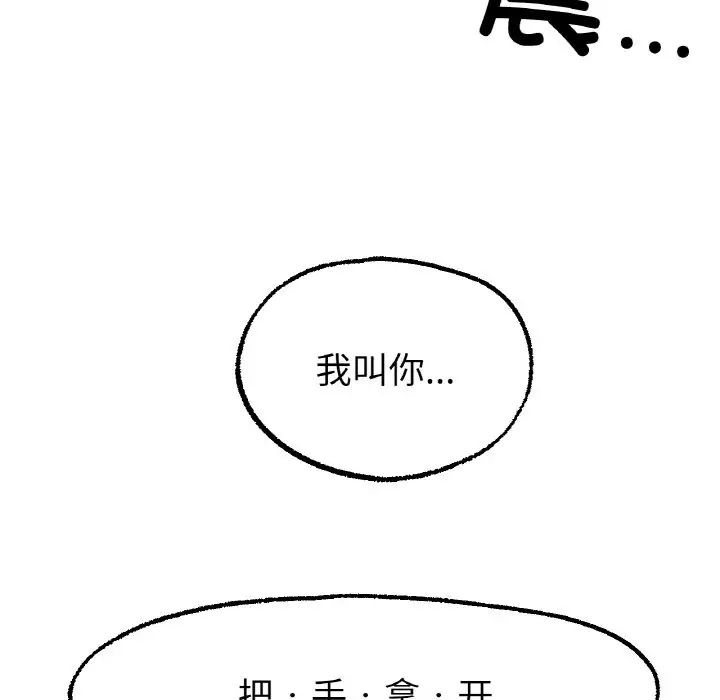 冰上恋人第14话