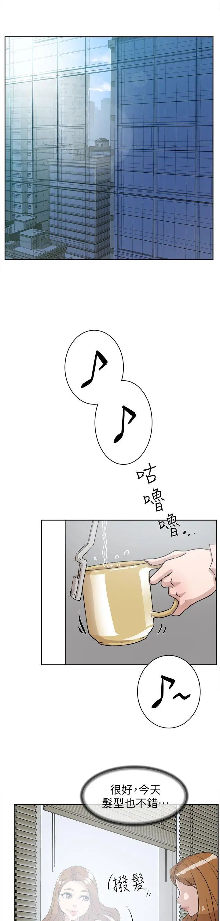 她的高跟鞋第50话-我也要找炮友!