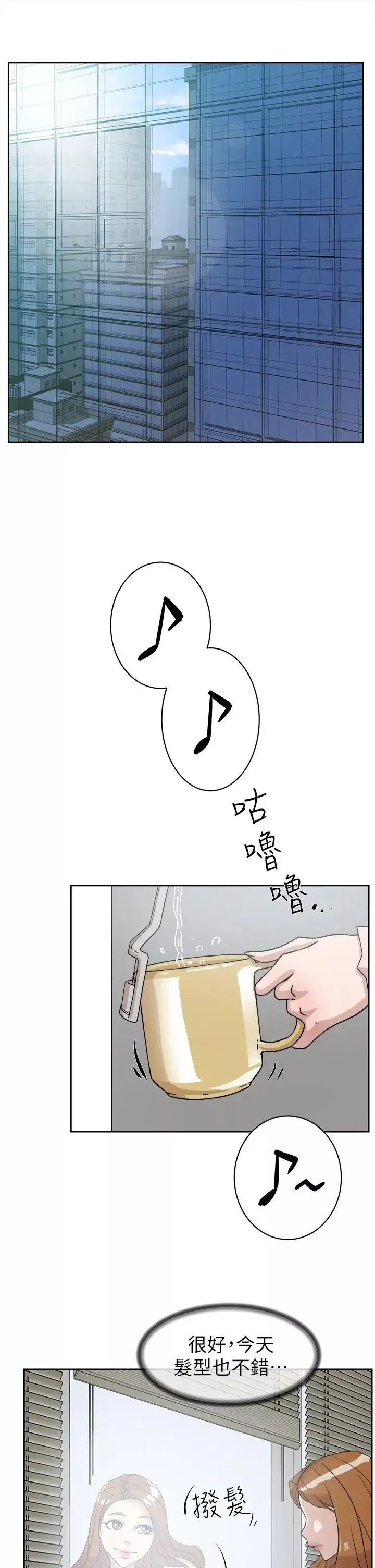 她的高跟鞋第50話-我也要找砲友!