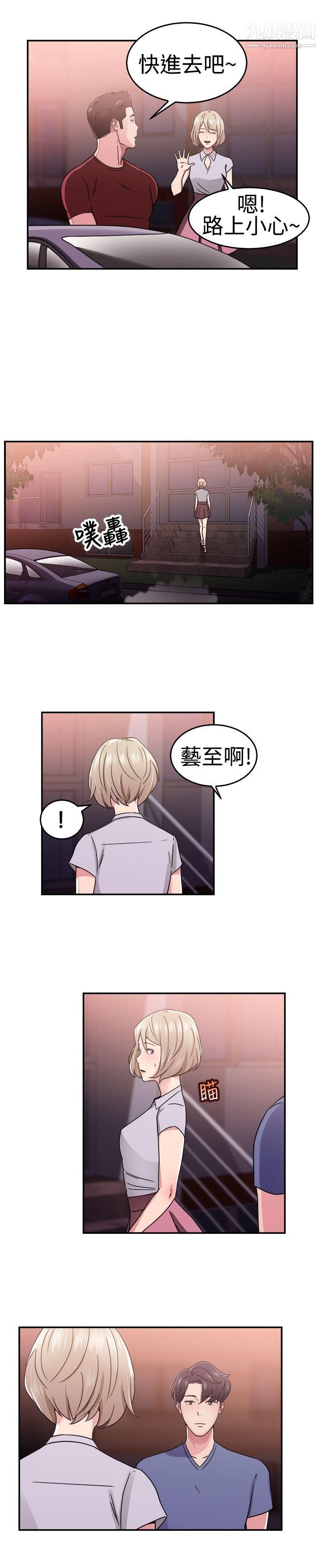 前男友前女友第64话-前男友回来瞭[上]