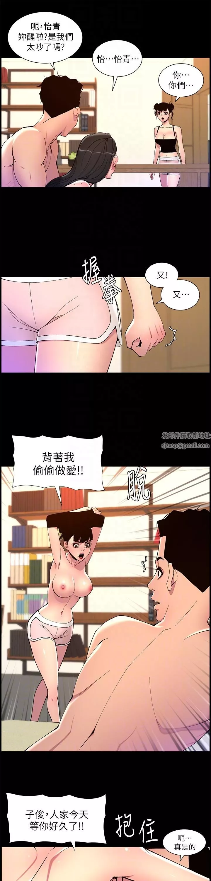 帝王App第69話-墮落成母狗的女人們