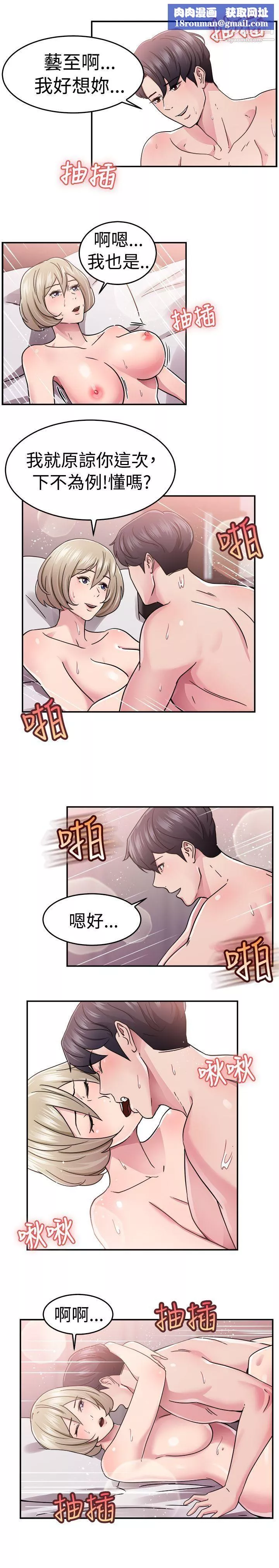 前男友前女友第64話-前男友回來瞭[上]