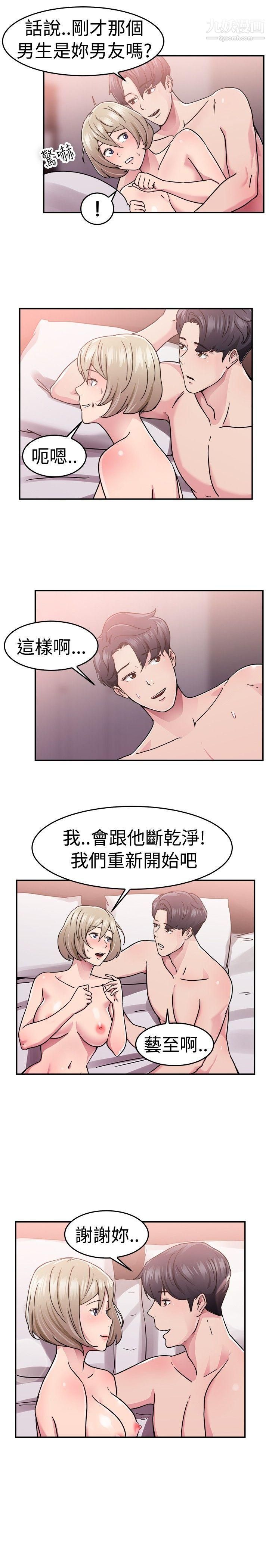 前男友前女友第64话-前男友回来瞭[上]