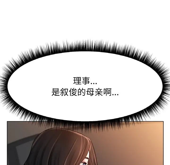 冰上恋人第14话