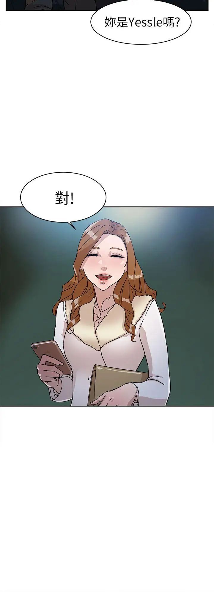 她的高跟鞋第51话-两个女人的联繫