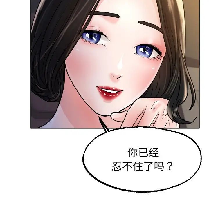 冰上恋人第14话