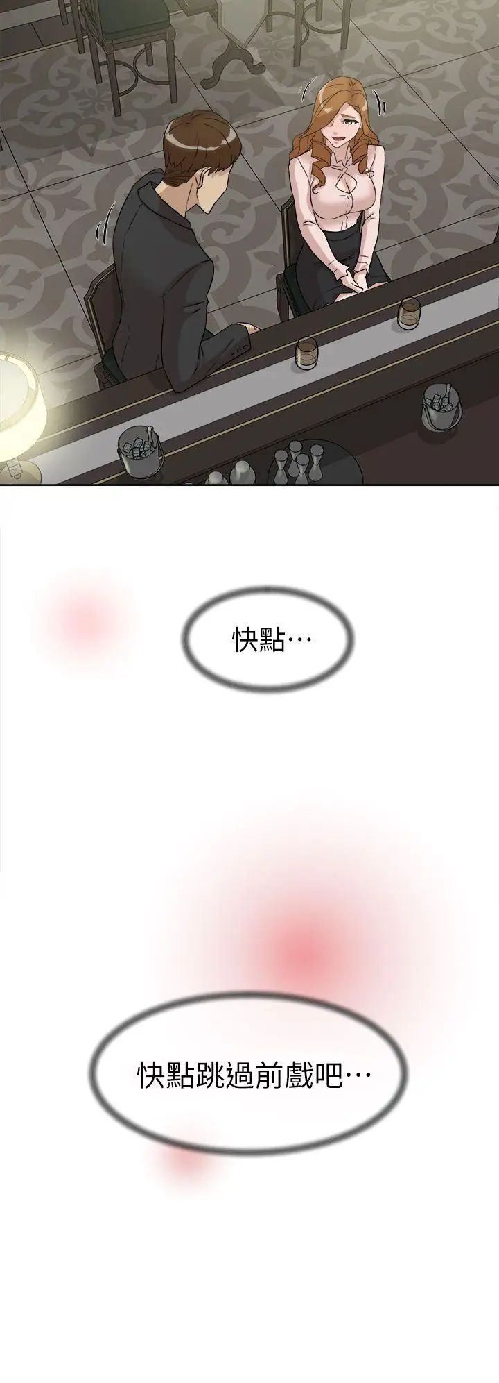 她的高跟鞋第51话-两个女人的联繫