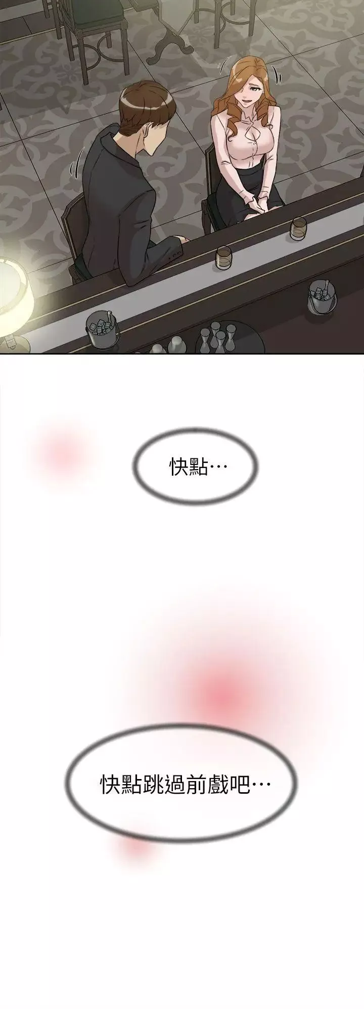 她的高跟鞋第51話-兩個女人的聯繫