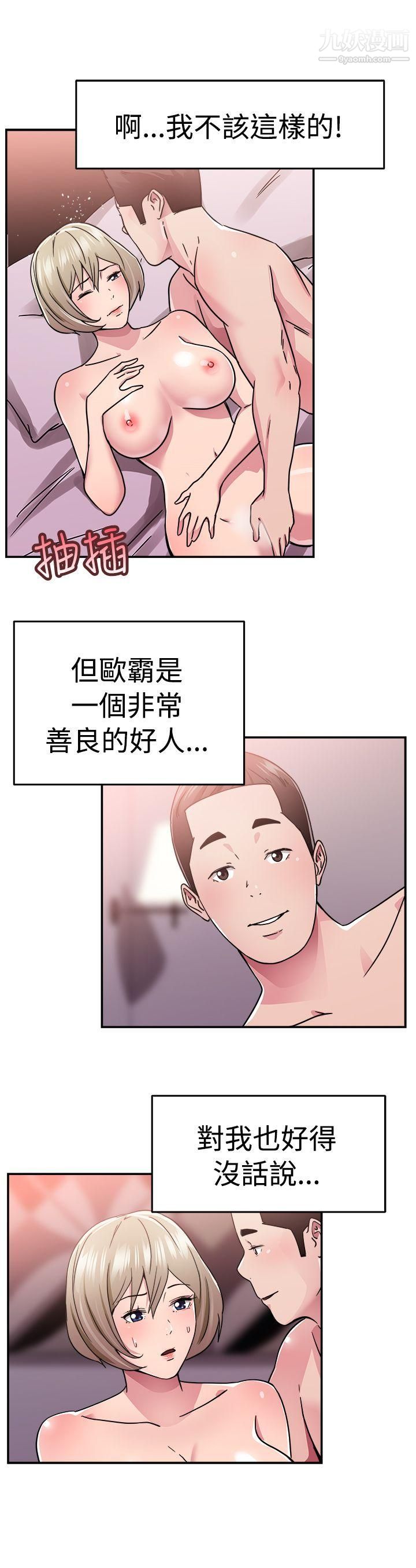 前男友前女友第65话-前男友回来瞭[中]