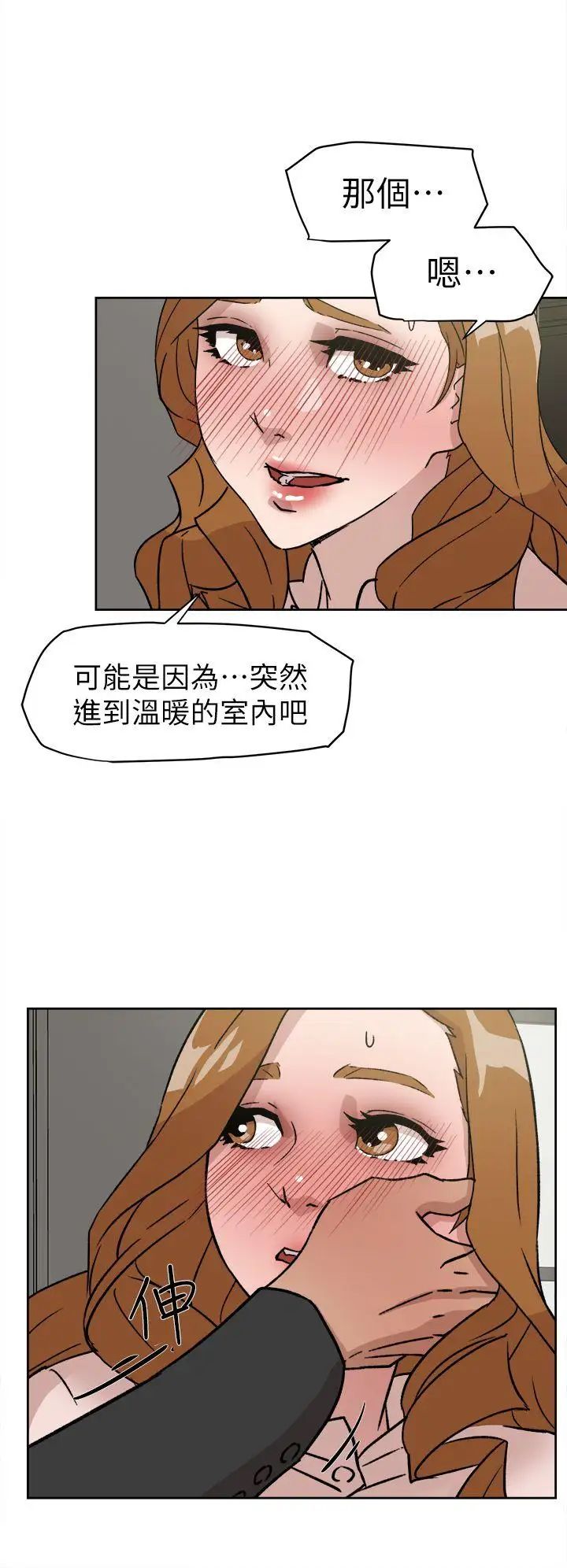 她的高跟鞋第51话-两个女人的联繫