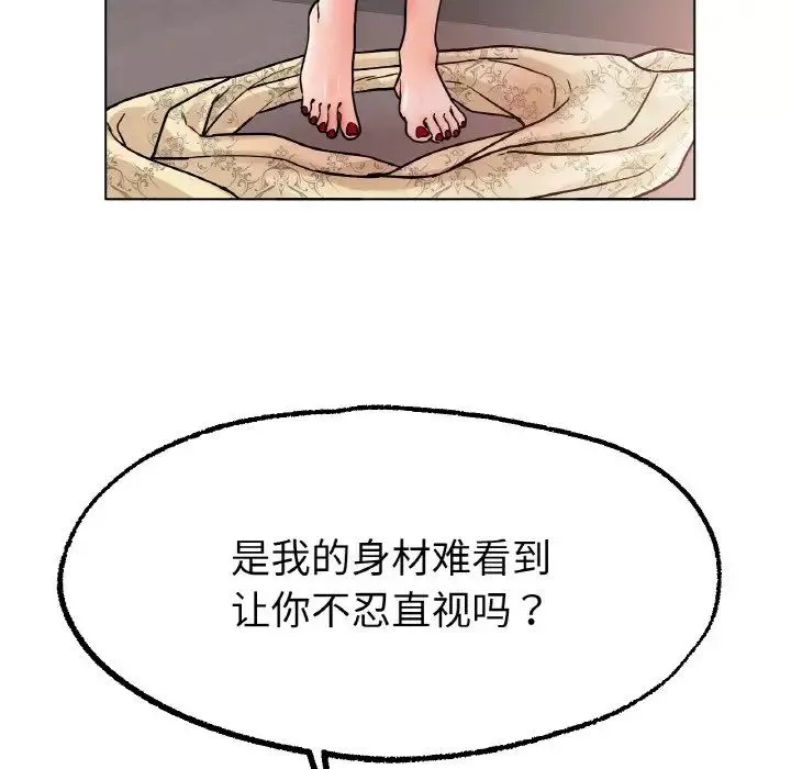 冰上恋人第14話
