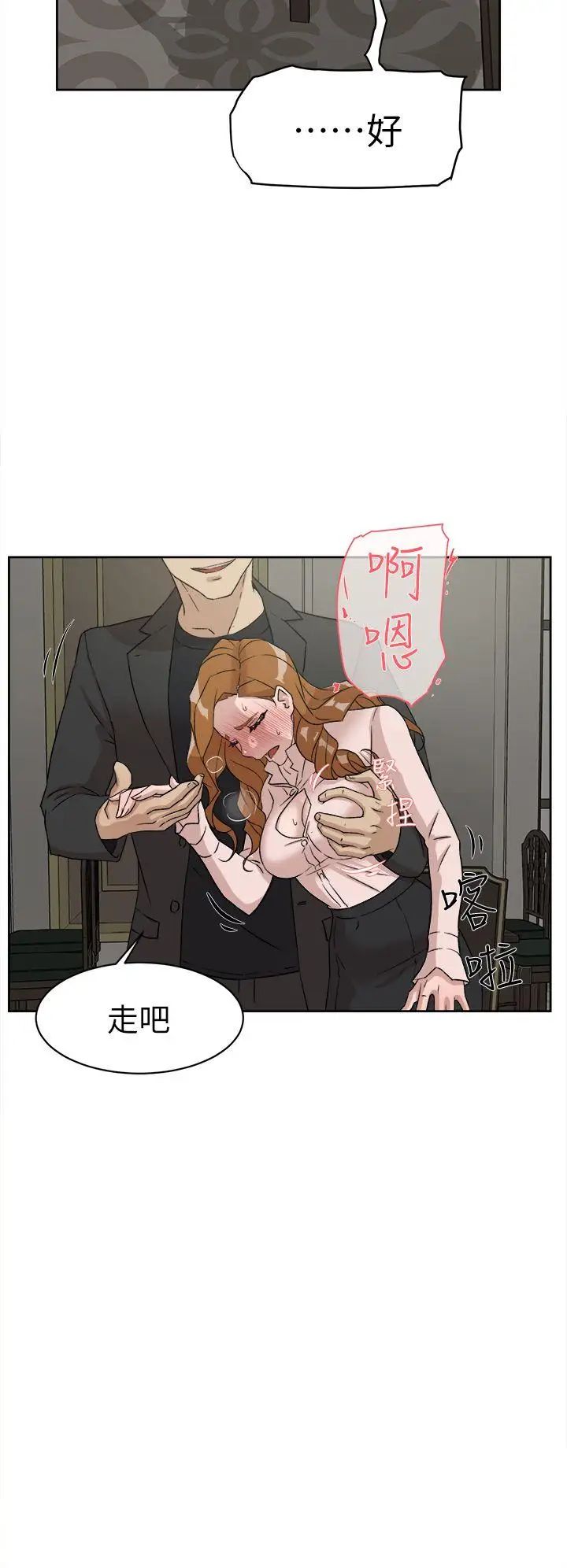 她的高跟鞋第51话-两个女人的联繫