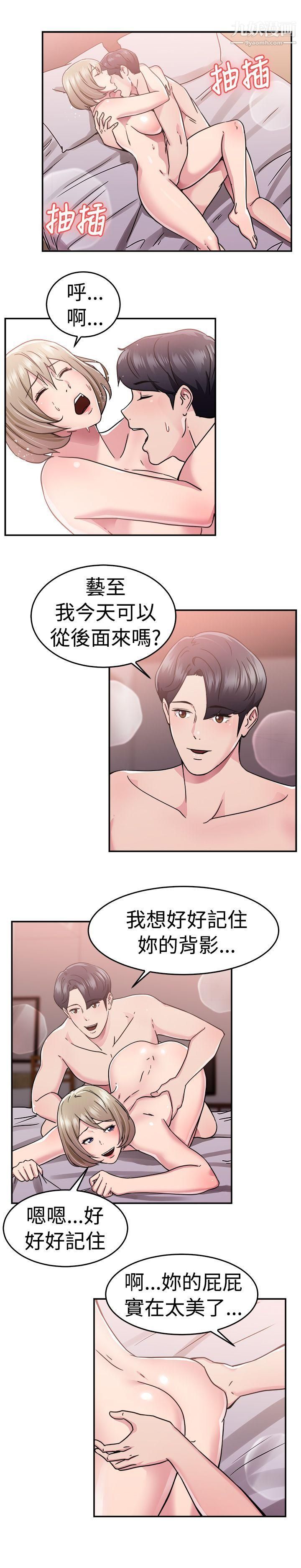 前男友前女友第66话-前男友回来瞭[下]